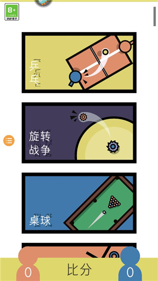 两个女生玩什么现实游戏