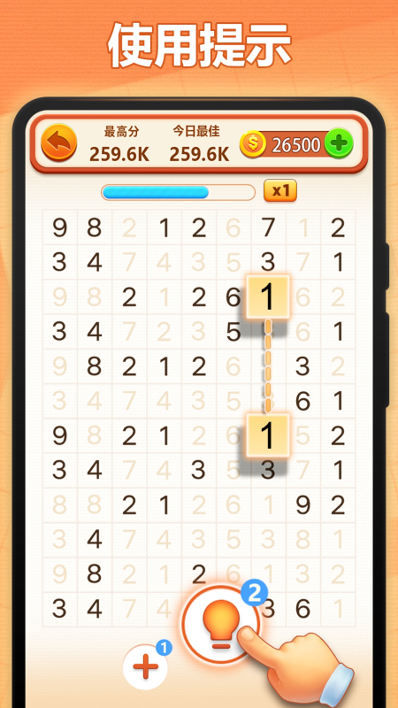 2025有趣的填数字游戏推荐