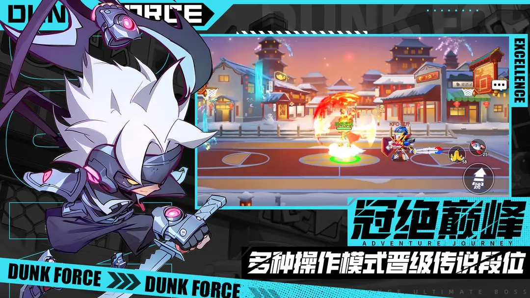 灌篮军团怎么下载