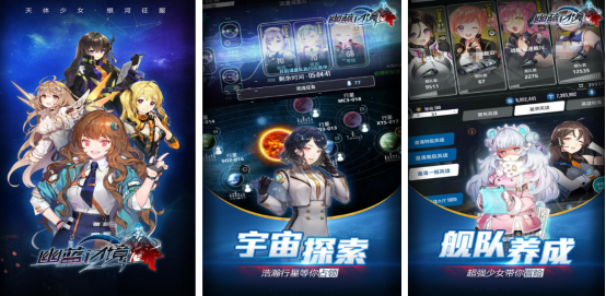 热门的星际战舰类手游有没有