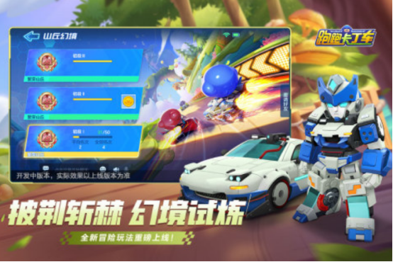 流行的跑跑卡丁车游戏在哪里下载