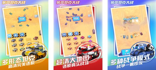 火热的装甲战争游戏盘点2025