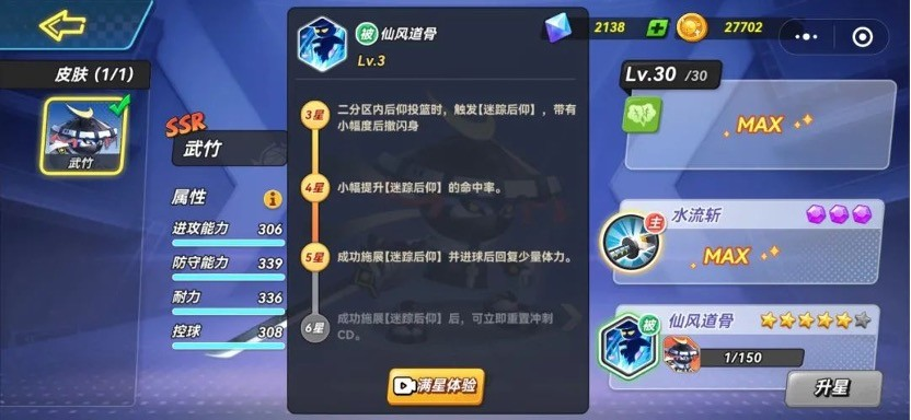 灌篮军团下载安装最新版链接