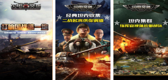 受欢迎的二战手游下载哪些