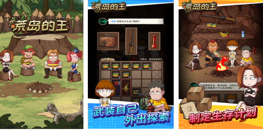 耐玩的荒岛求生游戏手机版中文版合集