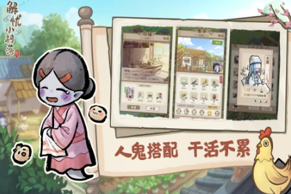 高人气的中国古风田园类经营游戏推荐