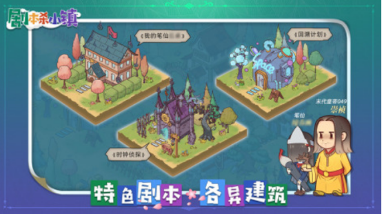 高人气的剧本游戏有没有