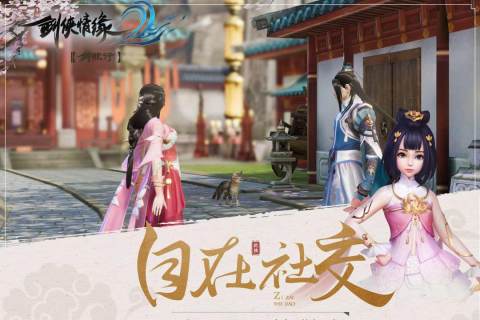 2025不错的情缘仙侠游戏分享