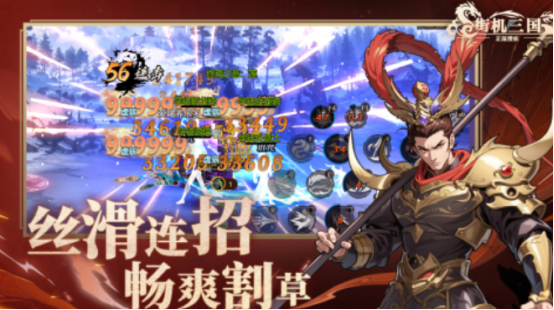 经典的三国街机游戏在哪里下载