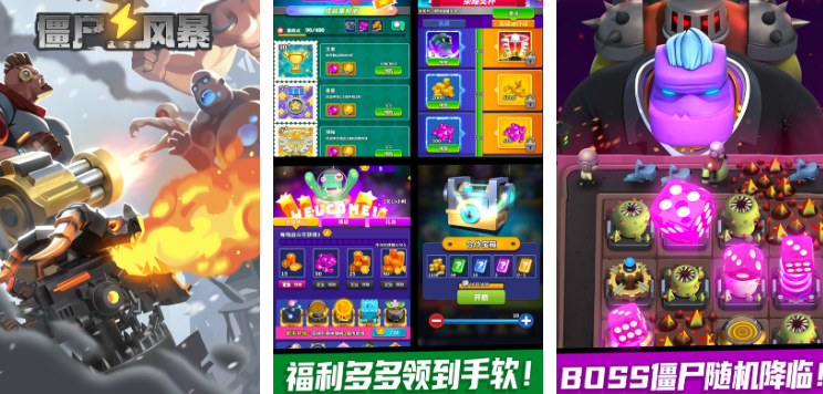 打僵尸射击游戏有哪些