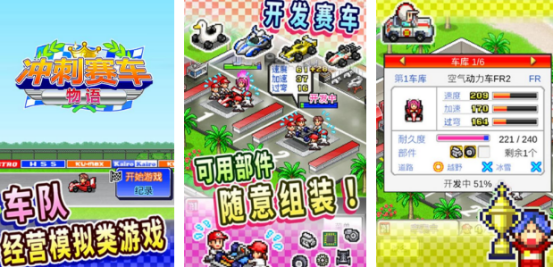 好玩的赛车游戏模拟器有哪些