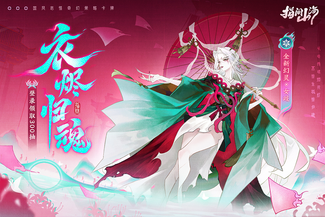 好玩的神话游戏大全