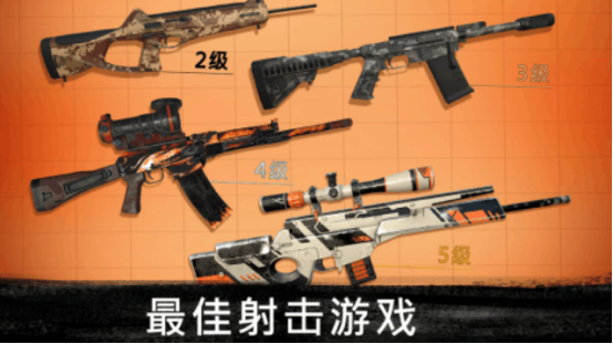 一款手机狙击游戏在哪里下载