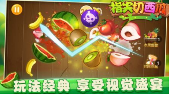 免费的切西瓜小游戏在哪里下载
