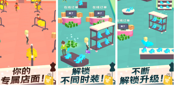 高人气服装店游戏有哪些