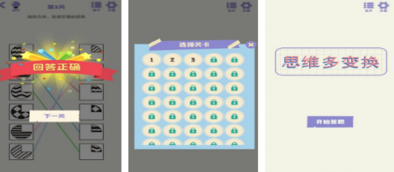 十大创新思维游戏有哪些