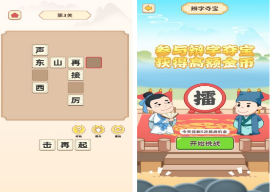 语文游戏智力闯关的有什么