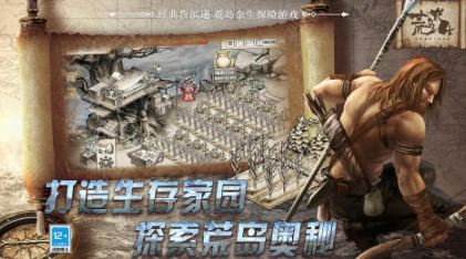 经典的荒岛游戏汇总