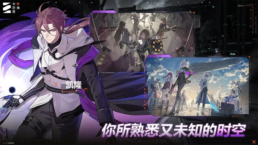 卡厄思梦境手游下载链接