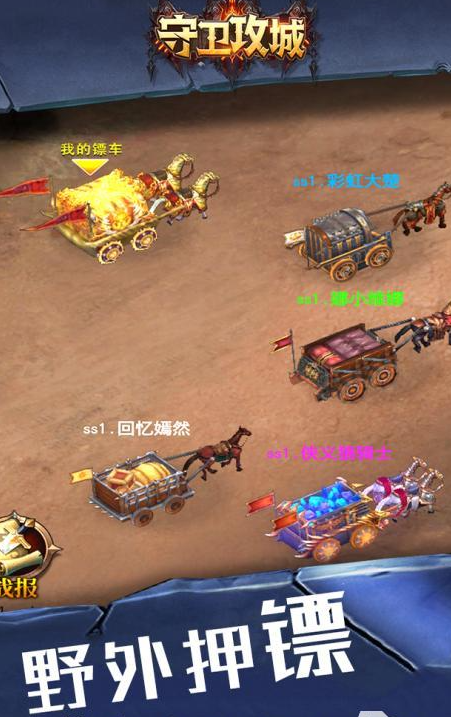 攻城类手机游戏大全有哪些
