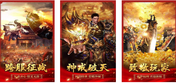 免费的竖屏传奇手游下载合集