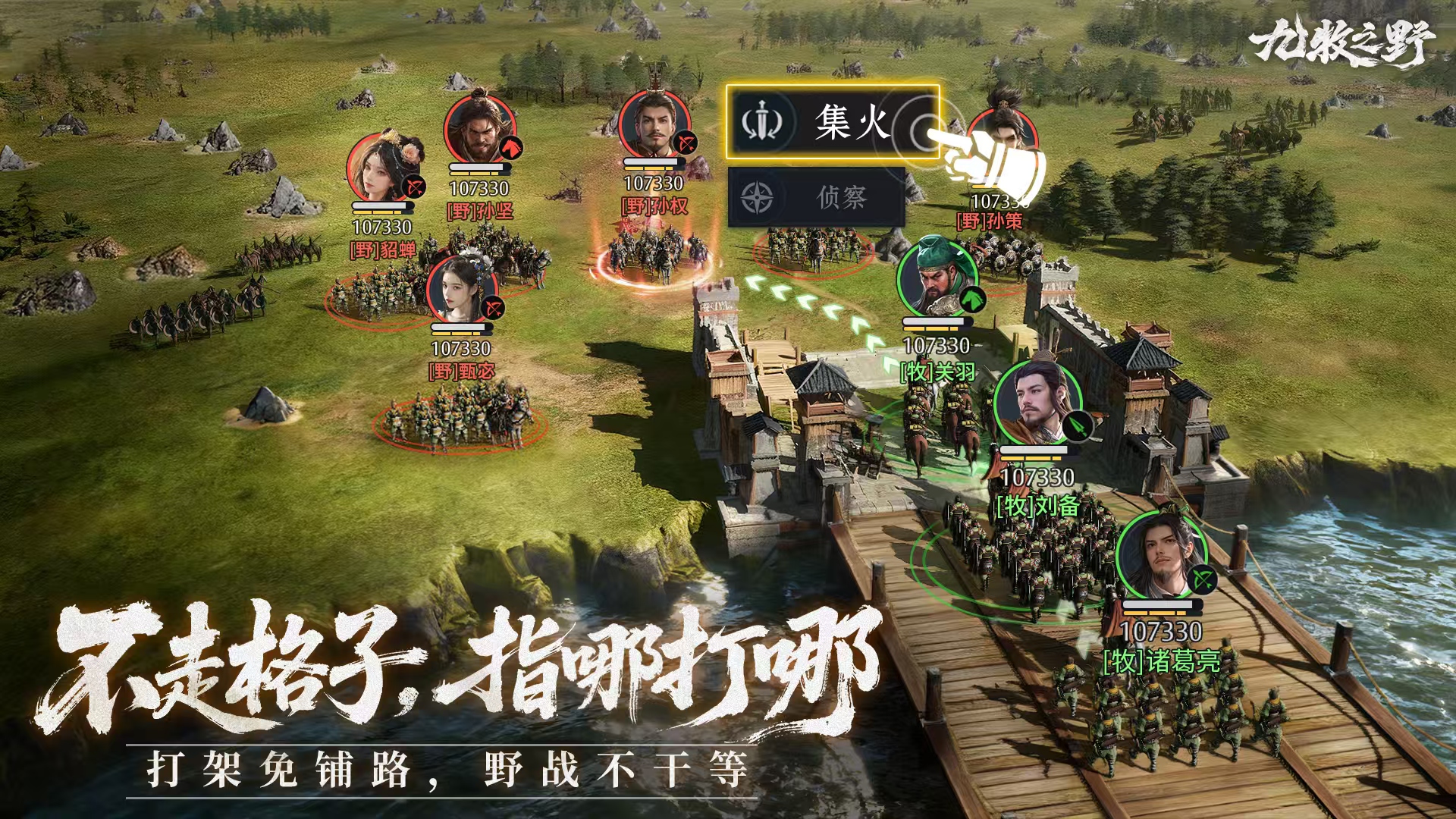 九牧之野手游下载链接推荐