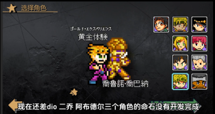 耐玩的jojo游戏下载合集