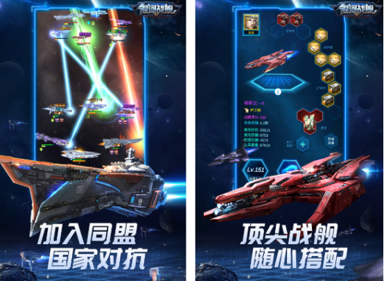 银河战舰手游在哪里下载2025火爆的银河战舰手游分享