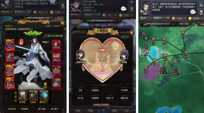 好玩的仙侠手游最火爆有哪些