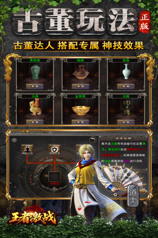 2025必玩的手游传奇游戏哪个好