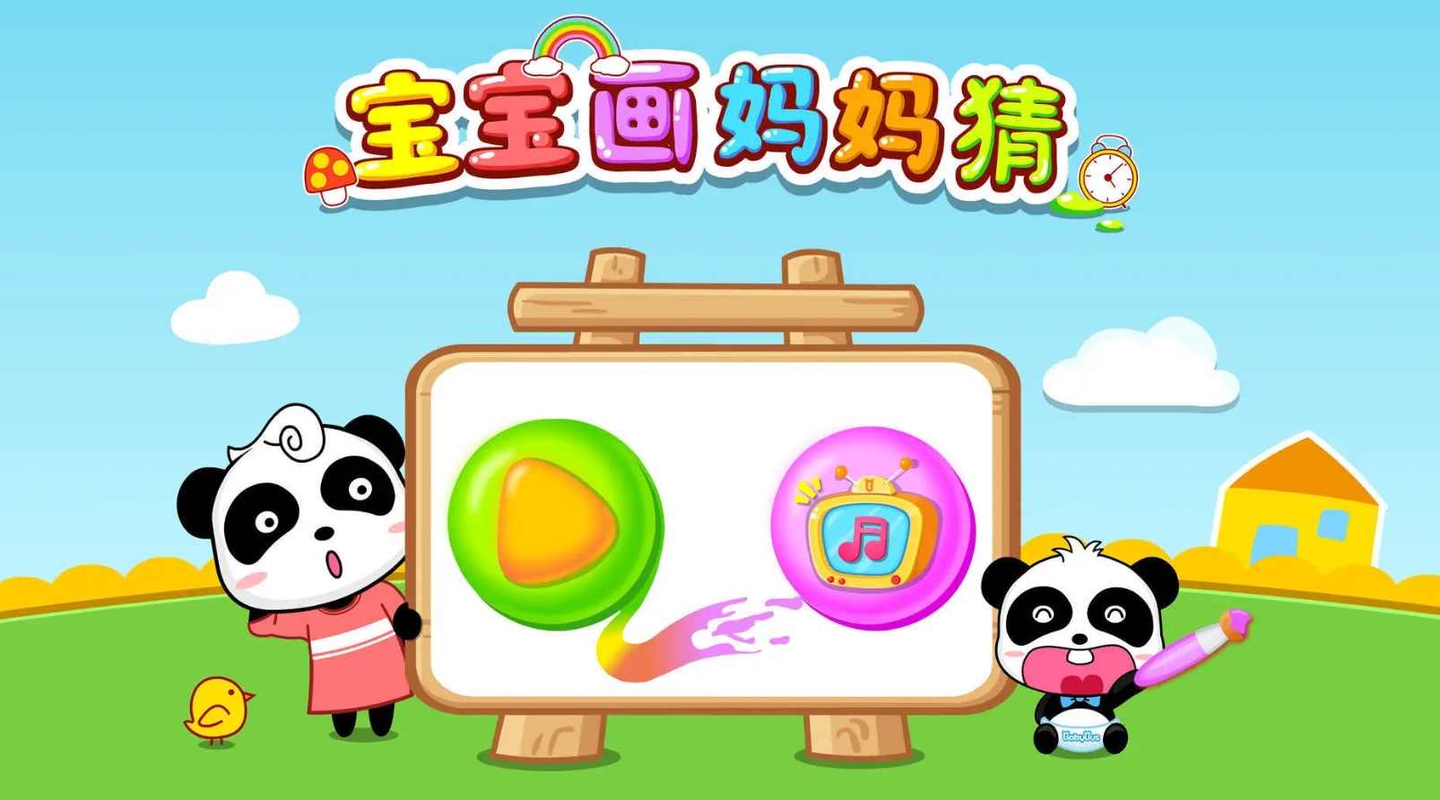 趣味性高的亲子游戏有哪些