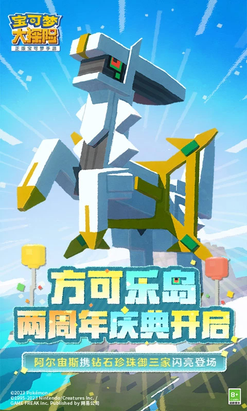 宝可梦手游推荐