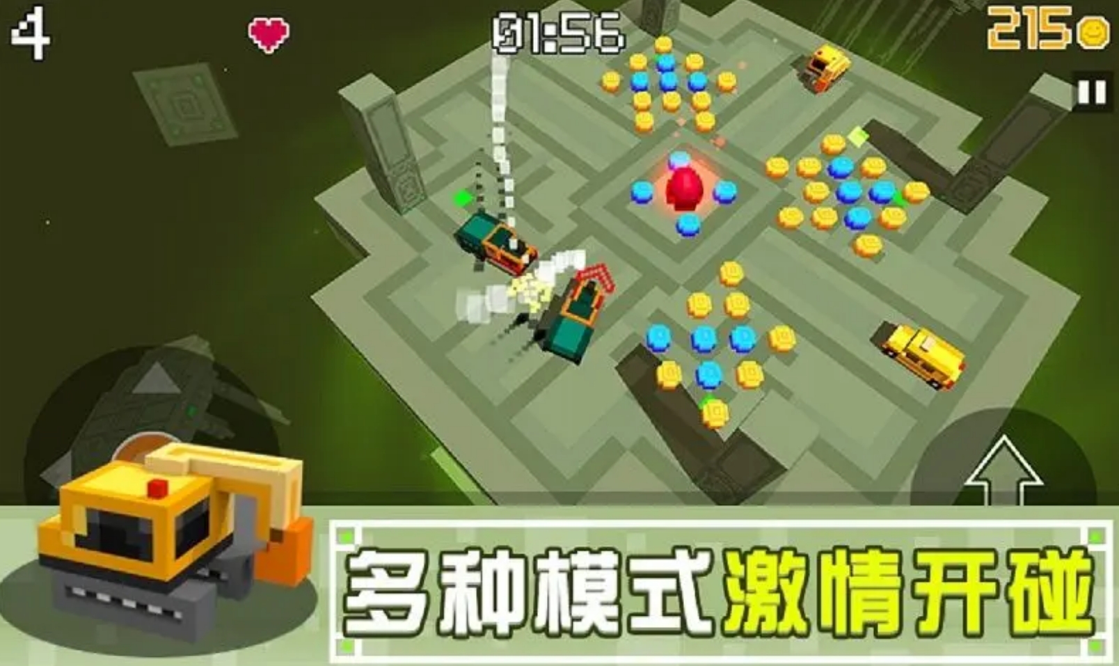 火爆的碰碰车游戏有哪些