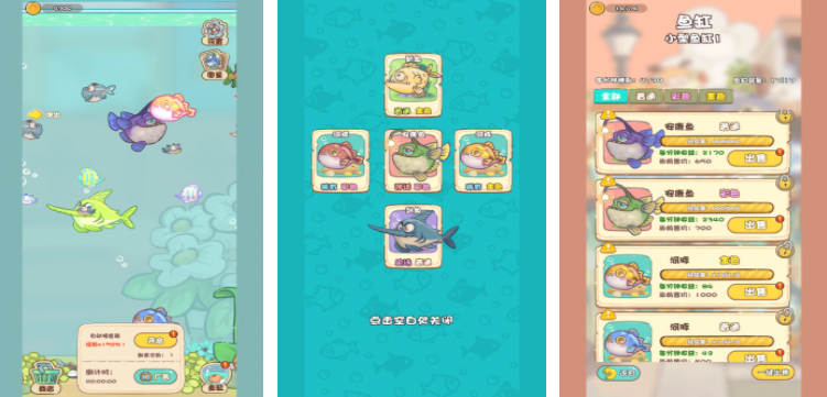 海底世界游戏分享