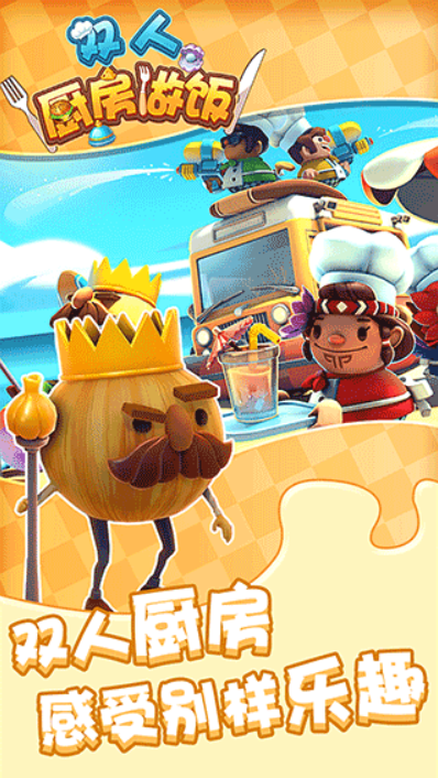 双人游戏联机手机游戏有没有