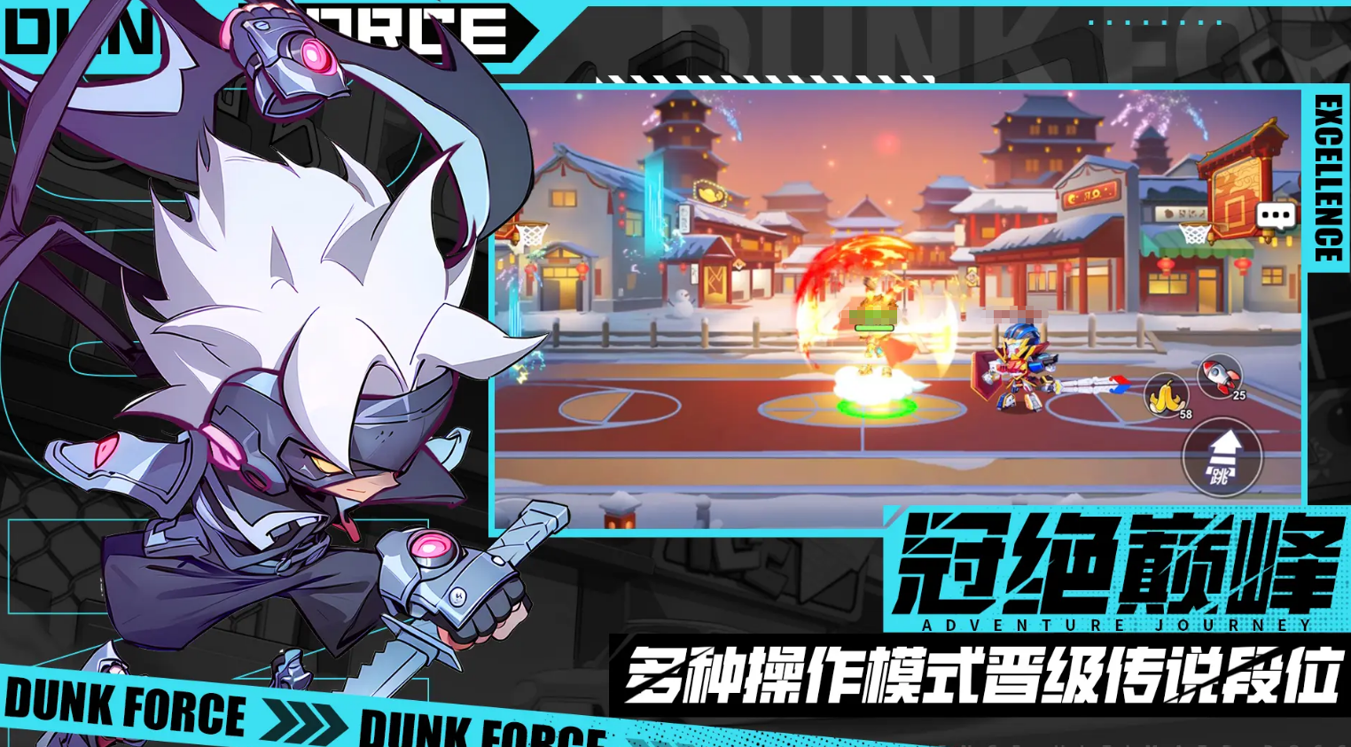 灌篮军团正式版下载地址分享