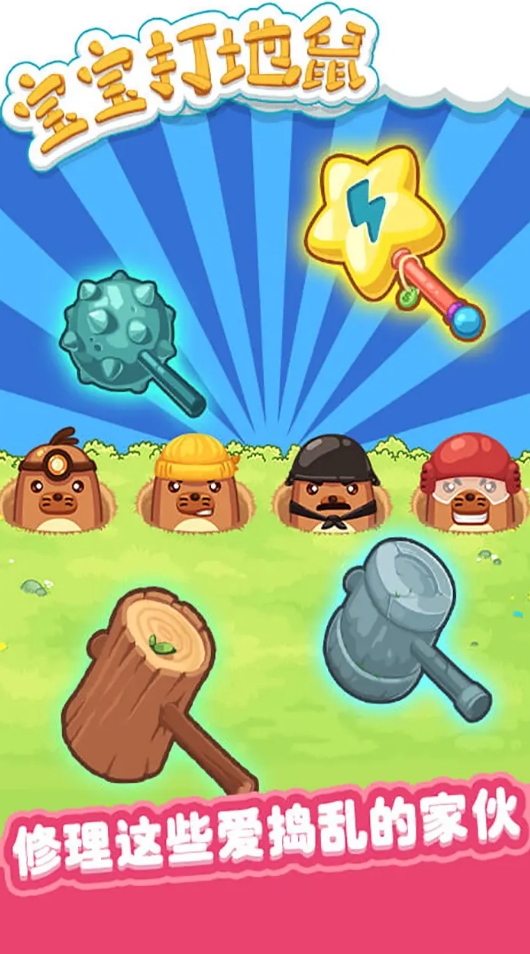 趣味性高的宝宝游戏下载下载