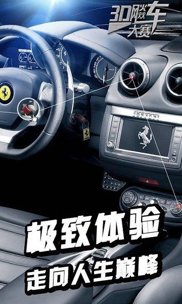 以前有个游戏叫飚车什么