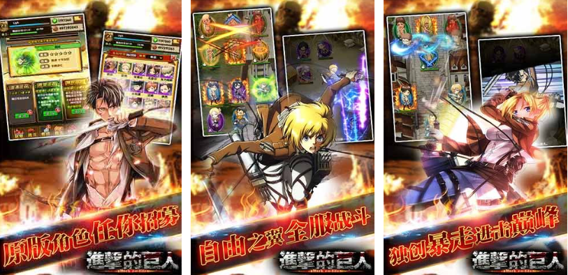 好玩的进击的巨人游戏3d有哪些