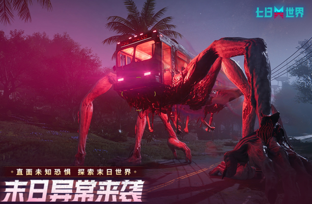 流行的生存游戏排行