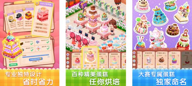 耐玩的类似小熊吃蛋糕游戏有哪些