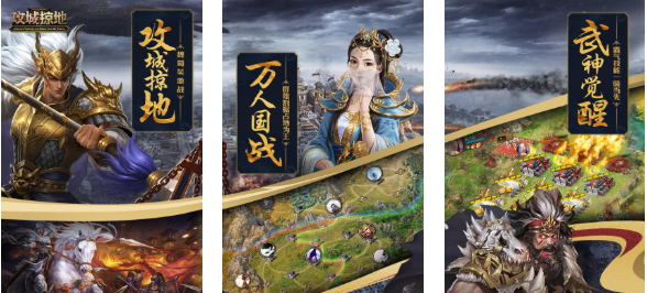 受欢迎的攻城战手游下载