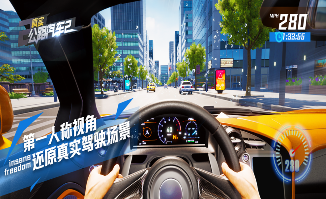 好玩的真实模拟驾驶汽车游戏有哪些