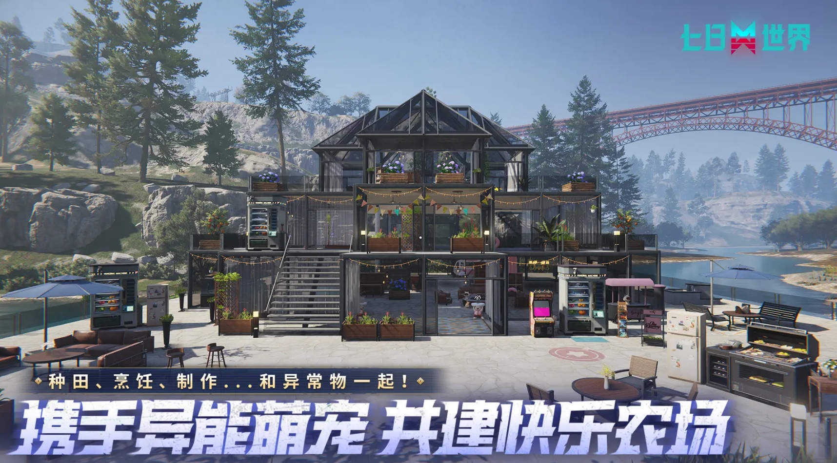 靠搜索物资的末日生存游戏有哪些