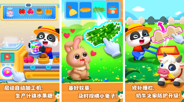 流行的偷菜游戏下载合集