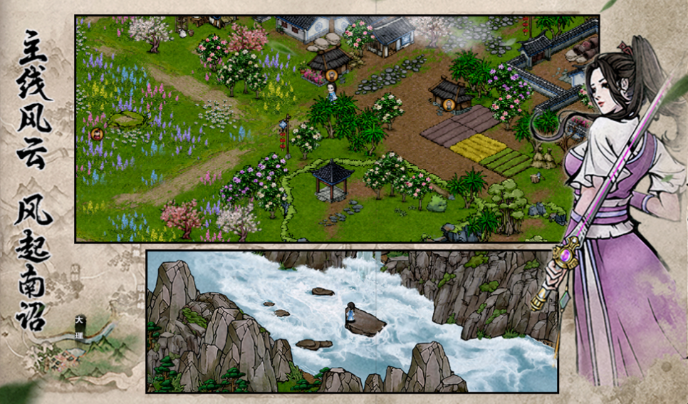 流行的单机自由武侠游戏下载