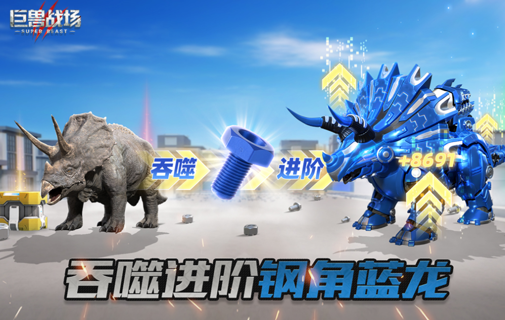 有趣的恐龙游戏大全