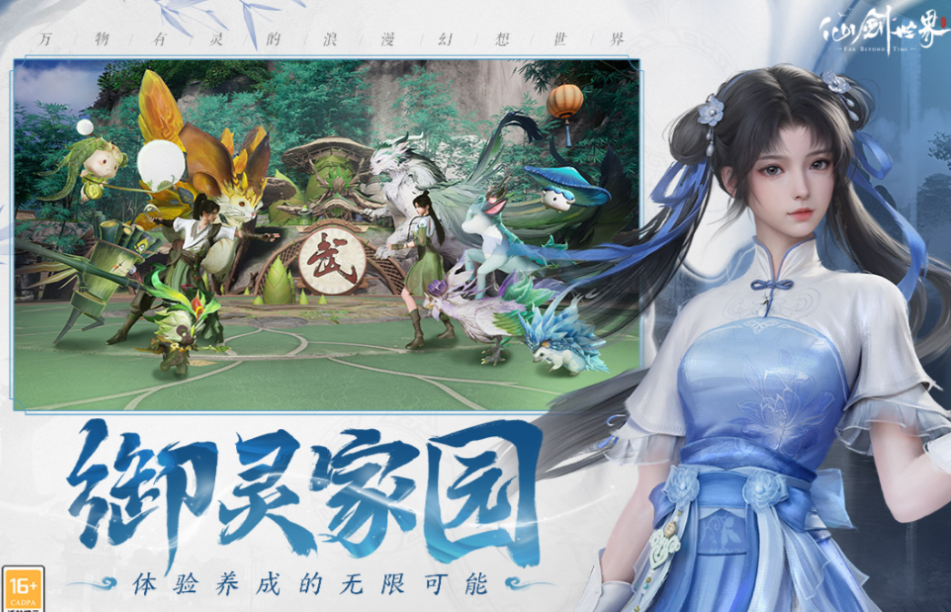 有趣的开放世界修仙游戏下载推荐