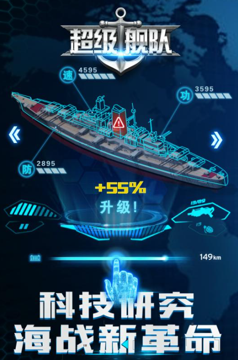 受欢迎的海战游戏排行榜