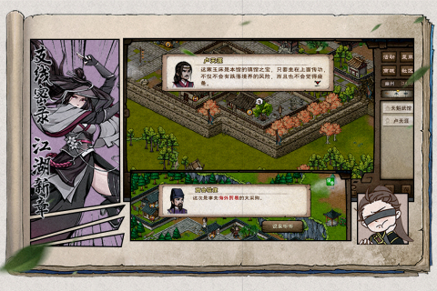 好玩的武侠单机游戏合集